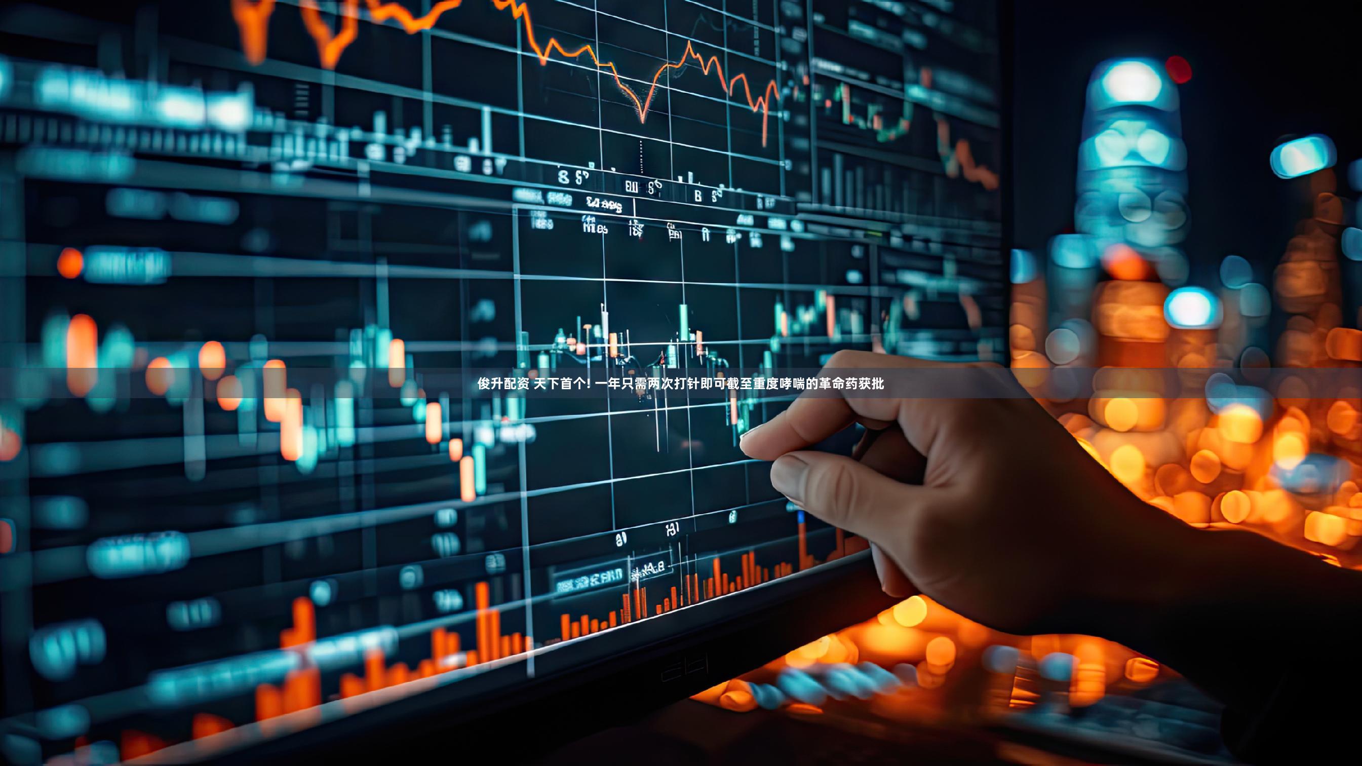 俊升配资 天下首个! 一年只需两次打针即可截至重度哮喘的革命药获批